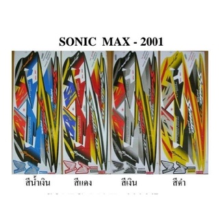 สติกเกอร์ sonic  ปี2001 (สั่งซื้อโปรดระบุสี)