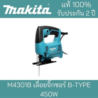 MAKITAเลื่อยจิ๊กซอร์ M4301B B-TYPE - 450W***Makita มากิต้า แท้100%***รับประกันยาวนาน