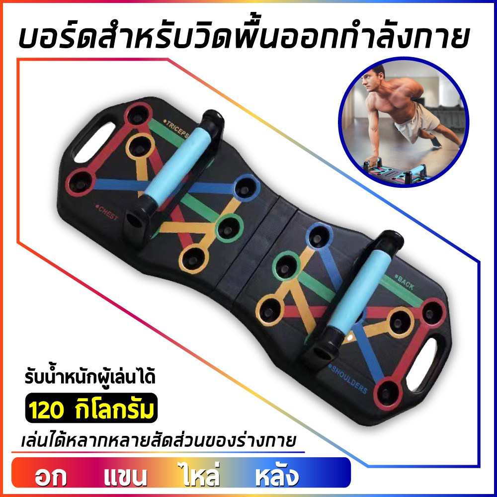 Daywalkers วิดพื้น แผ่นวิดพื้น ที่วิดพื้น กระดานวิดพื้น บอร์ดวิดพื้น รับน้ำหนักได้สูงสุด หลุมลึก 34 หลุม ลูกยาง 16 ชิ้น