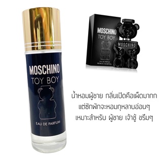 น้ำหอม Moschino Toy Boy ขนาด 35 ml.