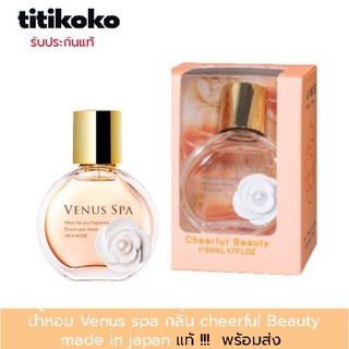 Venus spa Im a Rose Cheerful Beauty น้ำหอมนำเข้าจากญี่ปุ่น