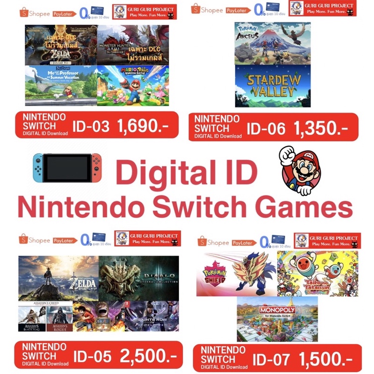 Digital ID Nintendo Switch Game