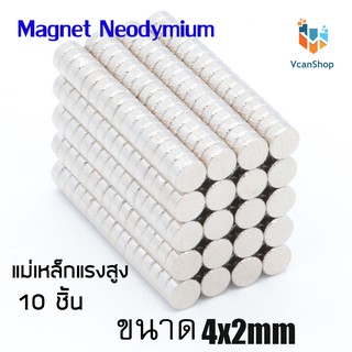 แม่เหล็ก Magnet Neodymium แม่เหล็กแรงสูง แม่เหล็กกลมแบนขนาด 4x2 mm แรงดูดสูง ชุบนิเกิล ใช้ในการทดลองวิทยาศาสตร์ งาน DIY