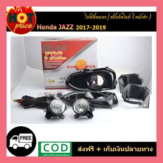 ไฟตัดหมอก Honda Jazz 2017-2019 หน้าดำ