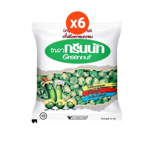 Greennut กรีนนัทถั่วลันเตาอบกรอบ (40กรัมX6ซอง): เลือกรสได้