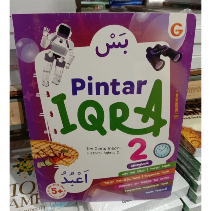 สมาร์ท IQRA 2*******