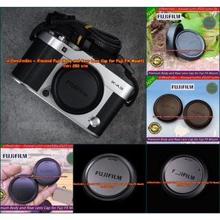 Fujifilm ฝาปิดท้ายเลนส์ ฝาปิดบอดี้ ชุดฝาปิด Rear Lens Cap + Body Cap XA2 XA3 XA5 XA7 XA10 XT10 XT20 XE2 XT20 XT30 XT100