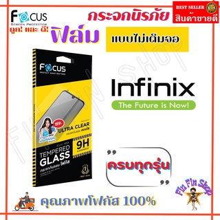 FOCUS ฟิล์มกระจกนิรภัย Infinix Hot 11/ Hot 11 Play/ Hot 10/ Smart 5