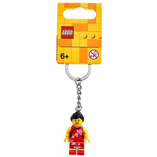 LEGO China Flower Girl Key Chain 854068