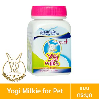 [MALETKHAO] Yogi Milkie (โยกิ มิลค์คิ) แบบกระปุก นมแพะอัดเม็ด (30เม็ด/กระปุก)