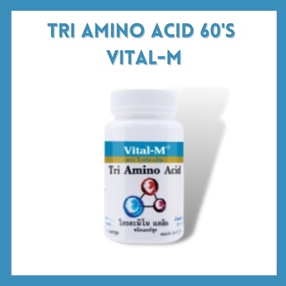 4167exp.01/25 วิตามิน เพิ่มความสูง Vital-M Tri Amino Acid 60แคปซูล เพิ่ม10%ในขวด