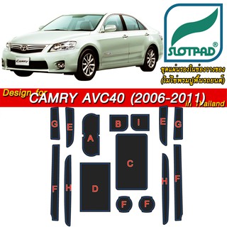 SLOTPAD ยางรองแก้ว TOYOTA Camry ปี06-11 ออกแบบเองจากรถเมืองไทยพวงมาลัยขวา แผ่นรองหลุม ยางรองหลุม ที่รองแก้ว SLOT PAD