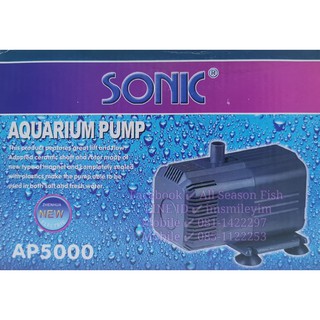 SONIC &gt; AP 5000 ปั๊มน้ำ ใช้ได้ทั้งตู้ปลา บ่อปลา ดันน้ำพุ ฯลฯ