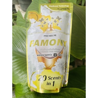 Famony น้ำยาปรับผ้านุ่ม เข้มข้น ขนาด 300 ml