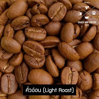 Chalk and Cheese Coffee Roasters เมล็ดกาแฟคั่ว อมก๋อย จ.เชียงใหม่ อาราบิก้า100% SINGLE ORIGIN