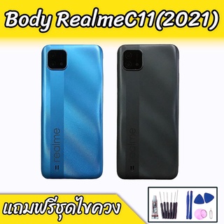 บอดี้เรียวมีC11(2021), ชุดบอดี้เรียลมี C11 2021 ,Body Realme C11 (2021)  บอดี้+ฝาหลัง+เคสกลาง ปุ่มข้าง realme C11 2021