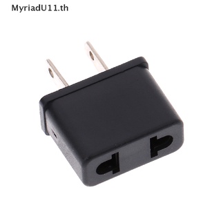 【MyriadU】ปลั๊กอะแดปเตอร์ Ac สําหรับ US Canada