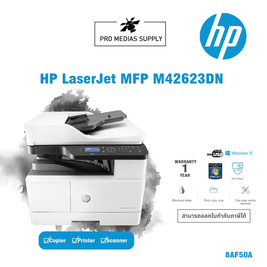 [จัดส่งฟรี] เครื่องปริ้น HP LaserJet MFP M42623dn (8AF50A) ปริ้นเลเซอร์ขาวดำ A3 ปริ้น และ แสกน A3