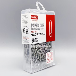 ไดโซ คลิปลวดหนีบกระดาษ 29 มม.200ชิ้น