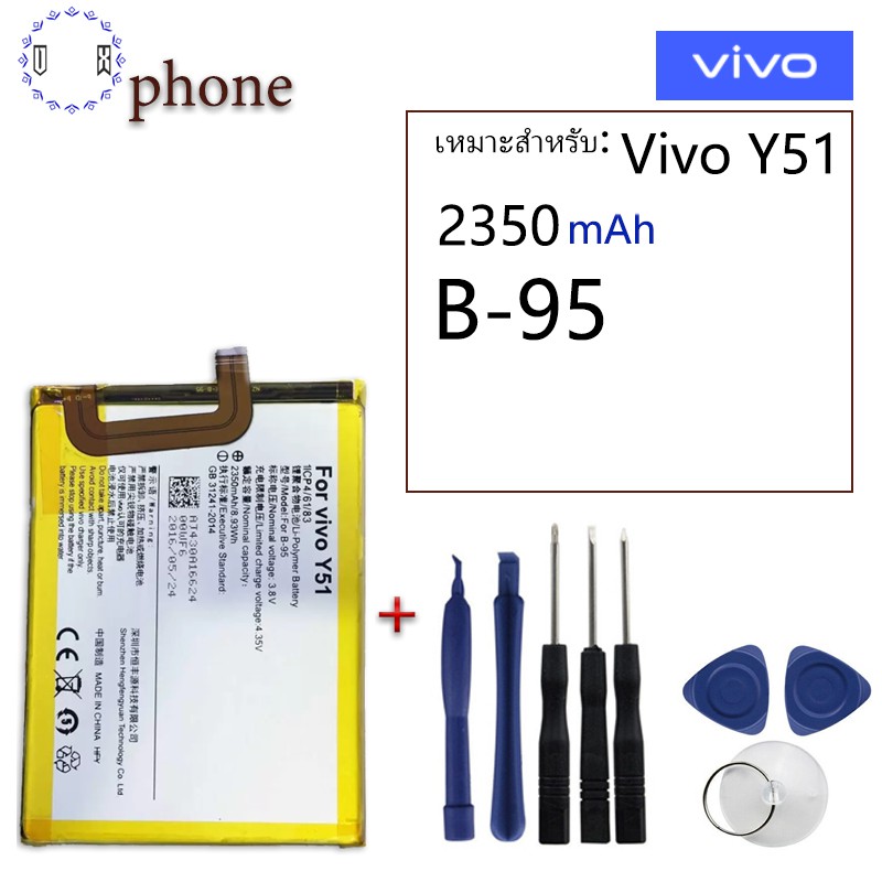 แบตเตอรี่ VIVO Y51 Battery Vivo Y51 มีคุณภาพดี งานแท้ บริษัท