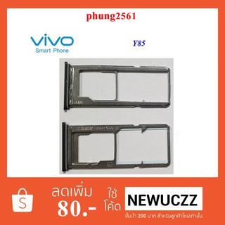 ถาดใส่ซิมการ์ด Vivo Y85 ดำ แดง ม่วง ชมพู