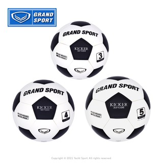 ลูกฟุตบอลหนังอัด Grand Sport เบอร์ 3/4/5 รุ่น KICKER รหัส 331033/331034/331035