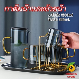 Chokchaistore ถ้วยแก้วน้ำ เยือกน้ำแก้วมีฝาพลาสติก  kettle water cup