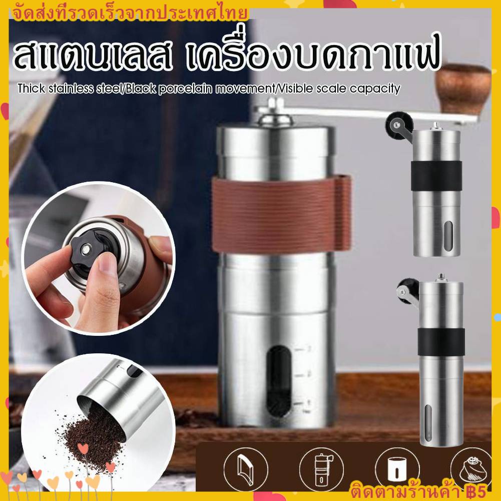 【COD】เครื่องบดกาแฟ สแตนเลส แบบมือหมุน ที่บดกาแฟ ที่บดเมล็ดกาแฟ เมล็ดกาแฟ