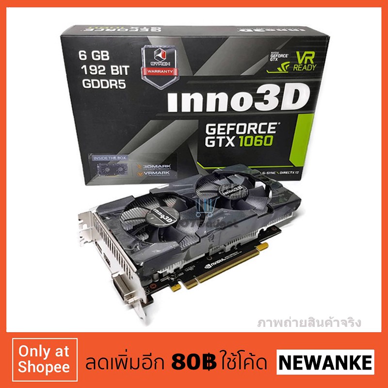 การ์ดจอ INNO3D GeForce GTX 1060 6GB