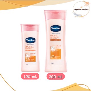 (100/200 มล.) vaseline lotion วาสลีน โลชั่น โลชั่นบำรุงผิว spf24