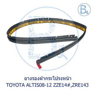 **อะไหล่แท้** ยางรองฝากระโปรงหน้า TOYOTA ALTIS08-12 ZZE141-142,ZRE143