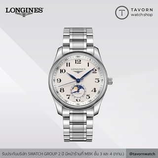 นาฬิกา Longines Master Collection รุ่น L2.909.4.78.6