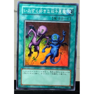 DL1-028[Super rare]  Mischievous Twin Devil :[DL1] DUELIST LEGACY Volume.1