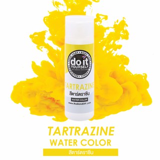 WATER COLOR - TARTRAZINE สีน้ำ สีตาร์ตราซีน