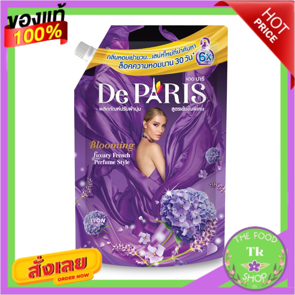 De Paris น้ำยาปรับผ้านุ่ม เดอ ปารี สูตร BLOOMING กลิ่นหอมเย้ายวนโรแมนติก ชนิดถุงเติม 540 มล.De Paris