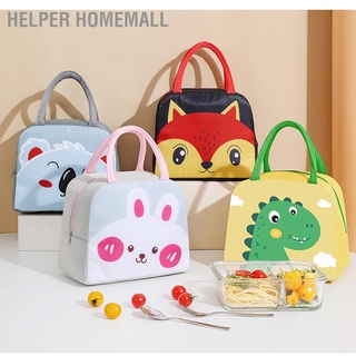 Helper Homemall กระเป๋าใส่อาหารกลางวัน ลายการ์ตูนน่ารัก ความจุขนาดใหญ่ สําหรับเด็ก