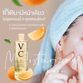 โทนเนอร์วิตซีเข้มข้น VC เวนีก้า 500ml