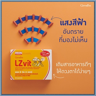 ของแท้100%กิฟฟารีนแอลซีวิต3เอกซ์/จำนวน1กล่อง/รหัส41034/บรรจุ30แคปซูล🌹સારું