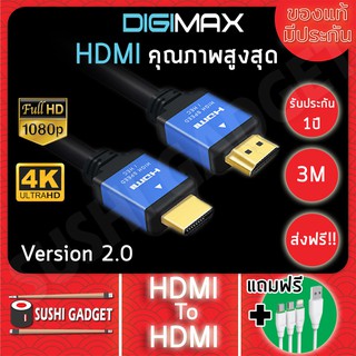 4K สาย HDMI to HDMI ขนาด 3 เมตร Full HD รองรับ 4K, 3D, TV, Monitor, Projector, PC, PS3, PS4, Xbox, DVD, เครื่องเล่น VDO