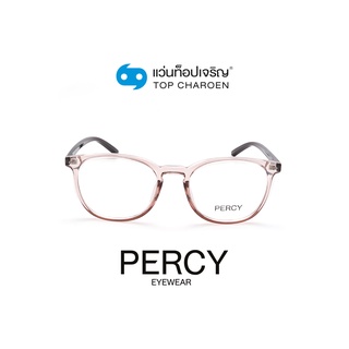 PERCY แว่นสายตาทรงเหลี่ยม 8257-C4 size 50 By ท็อปเจริญ