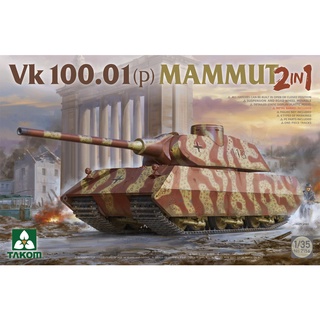 พลาสติก โมเดล ประกอบ TAKOM สเกล 1/35 VK 100.01 (p) Mammut (2156)