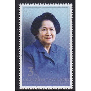 B28 แสตมป์ไทยยังไม่ได้ใช้ ชุด 84 พรรษา สมเด็จพระเจ้าพี่นางเธ…