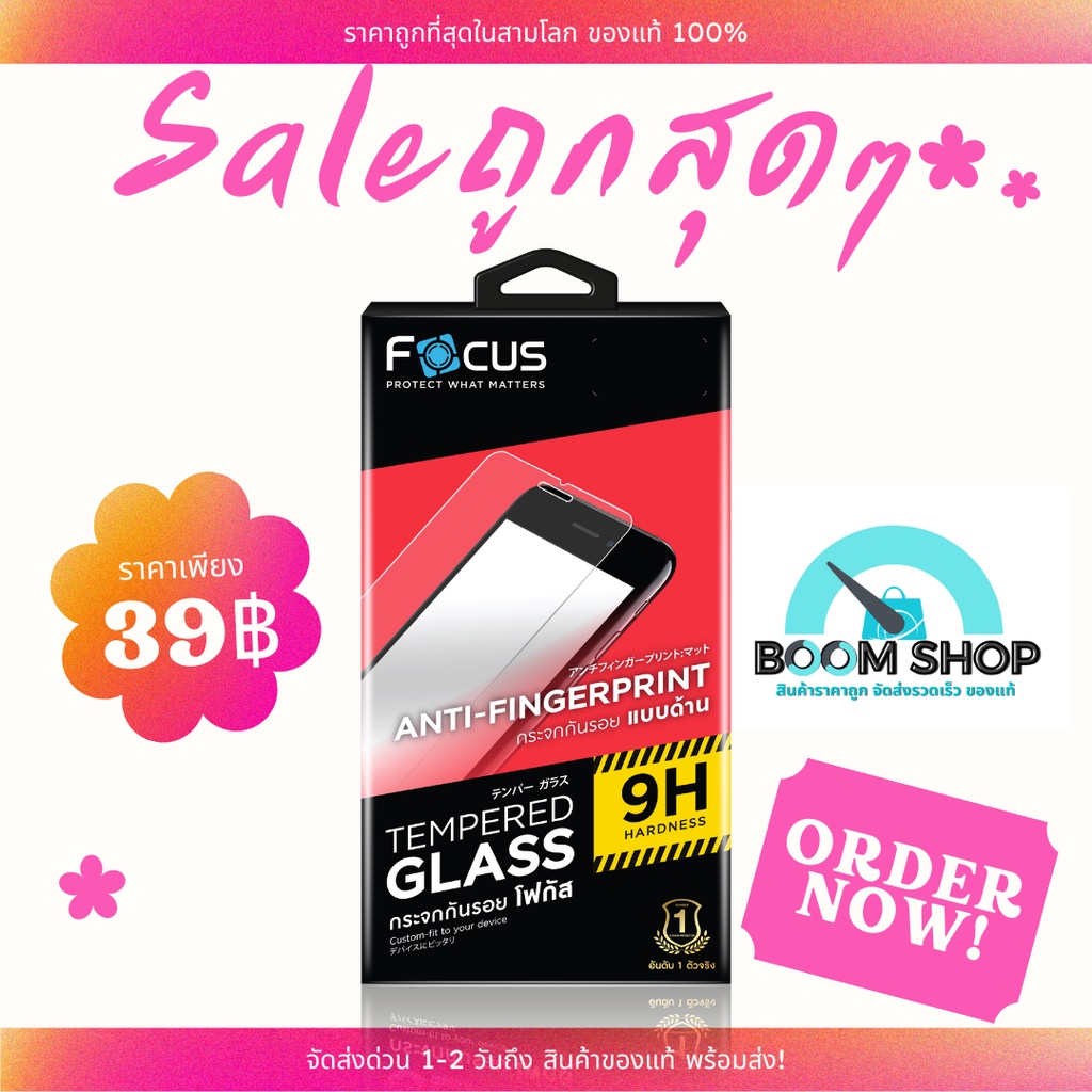 Focus ฟิล์มกระจกแบบด้าน AF Samsung J7/J7 Core