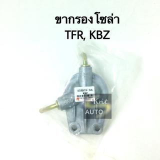 ขากรองโซล่า KBZ, TFR