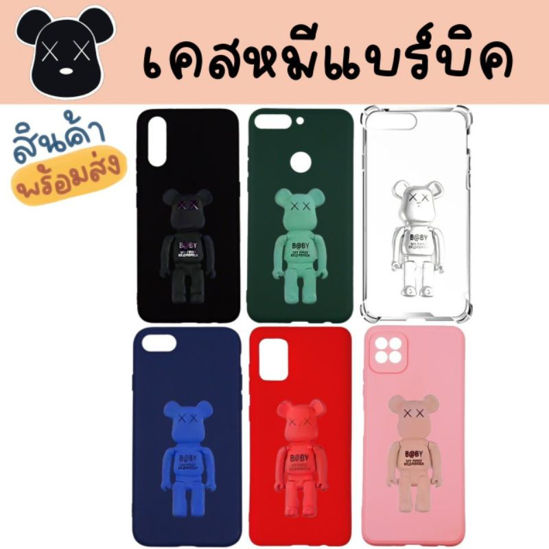 เคสออปโป้ Oppo Reno7 Reno7z A96 Reno7pro Reno8T Reno8z Reno8pro 5G Reno10x zoom R15pro หมีแบร์บิค