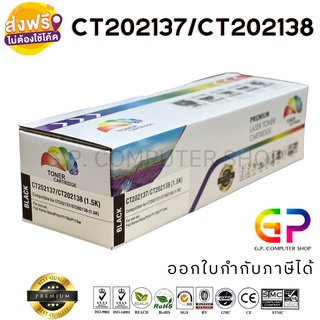 Color Box / Fuji Xerox / CT202137 / CT202138 / ตลับหมึกเลเซอร์เทียบเท่า / สีดำ / 1,500 แผ่น / 1 กล่อง