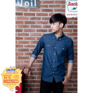 เสื้อเชิ๊ตยีนส์ผู้ชายกระเป๋าฝาคู่ OLDSTEEL JEANS : เชิ๊ตยีนส์คอปก กระเป๋าฝาคู่ติดกระดุม ผ้ายีนส์บาง ฟอกเนื้อนุ่ม