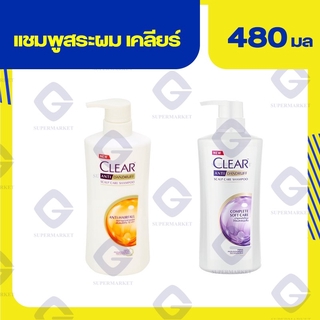 Clear Anti-Dandruff Shampoo เคลียร์ แชมพูขจัดรังแค 480 มล.