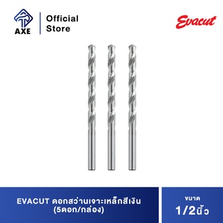 EVACUT ดอกสว่านเจาะเหล็กสีเงิน 1/2" (5ดอก/กล่อง)