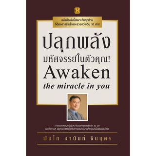 คู่มือการเรียน การสอนภาษาจีน ฉบับสมบูรณ์ (พิมพ์ครั้งที่ 2)